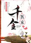 老公是月柱怎么办封面