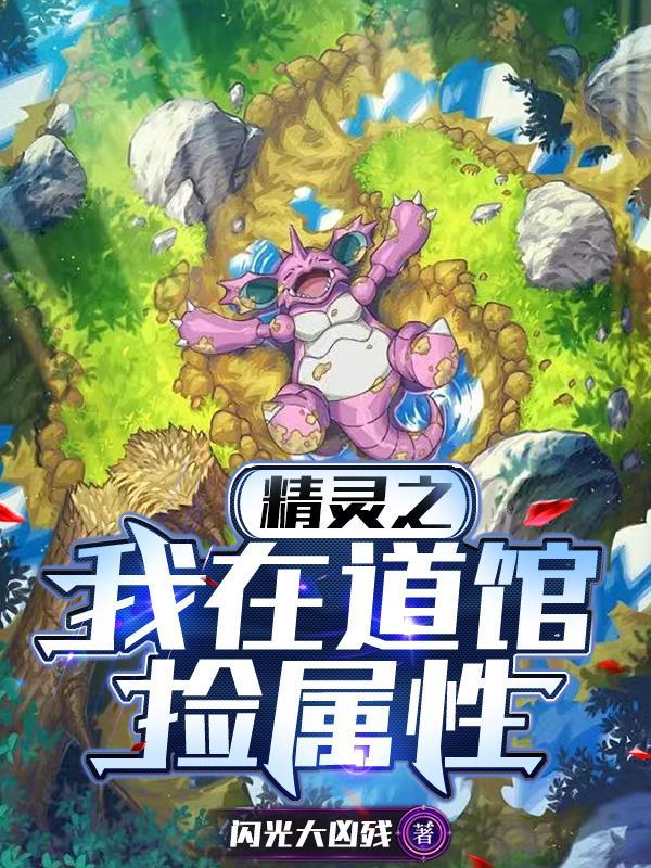星际领主：召个魅魔当秘书官封面