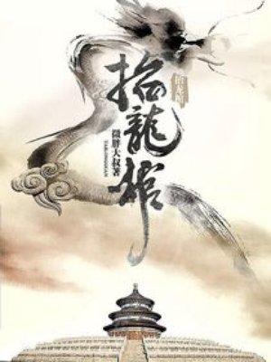 异界女巫生存指南[基建]封面