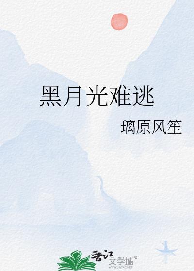 洛希极限