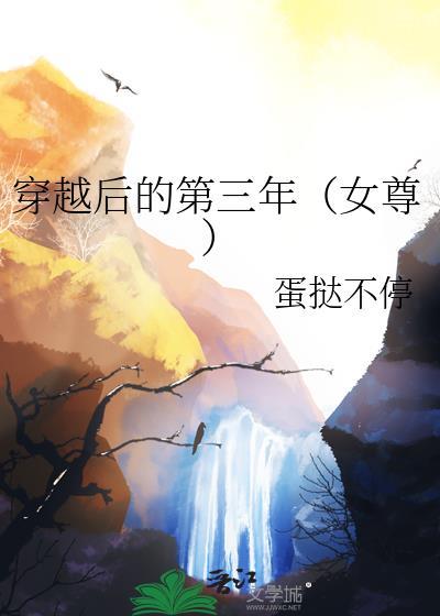 阴郁Omega带崽守寡七年后封面