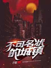 反派公爵自救手册封面
