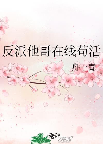 野骨生花封面
