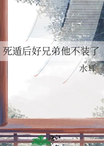 猎巢［刑侦］封面