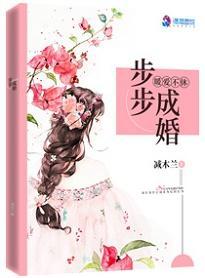 前夫哥你病得不轻啊!