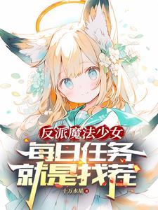 山海法师封面