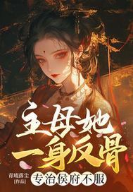 家族失踪谜案：佛珠封面