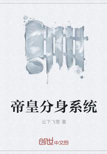 天桥主理人封面