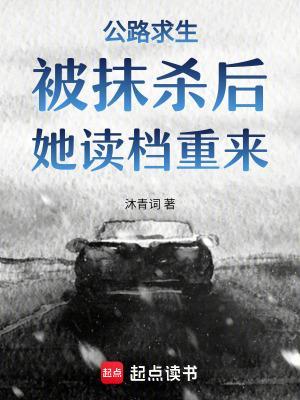 [G/B]被招魂后女配肏翻了仇敌封面