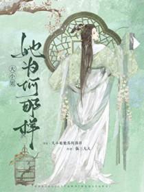 戍边七年，归来已是陆地神仙封面