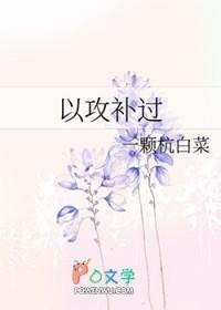 希音入怀肖少的独家偏爱封面