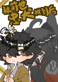 恰好[先婚后爱]封面