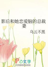 穿越后,清冷世子PK王爷前夫封面