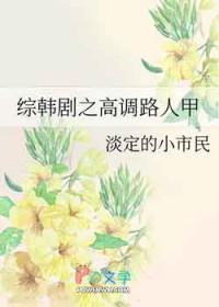 烽影燃梅香原著小说笔趣阁无弹窗封面