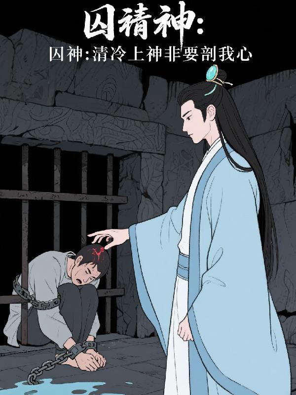 快穿：我只为还死者一个公道封面