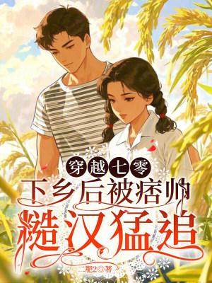枯坐三千载，我破庙石像人前显圣封面