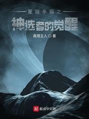 长生：我给天道打长工封面