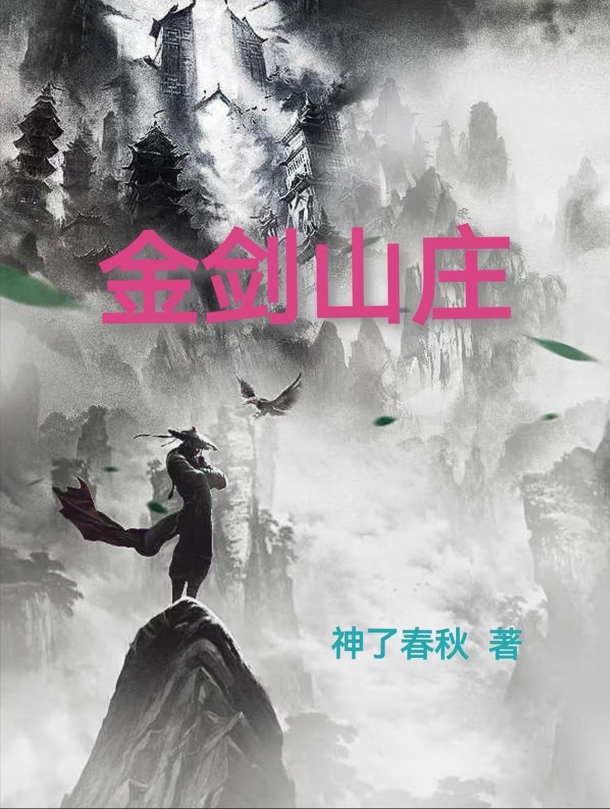 快穿，幕后boss太神秘封面