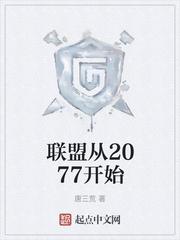 圣光盗贼萨拉曼达封面