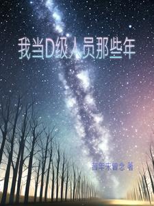 随身进化系统封面