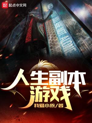 重生后，我撩的糙汉夫君权倾朝野封面