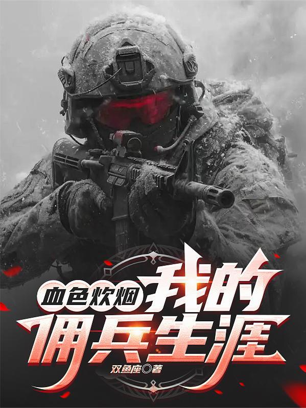 江凡许悠然完整版免费封面