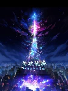 铁蹄哀明封面