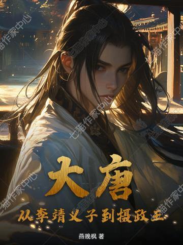 官场：从镇长到封疆大吏！封面