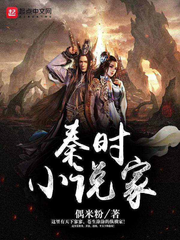 我靠战力屠榜星际封面