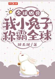 离婚当天孕吐，禁欲总裁他悔红双眼封面