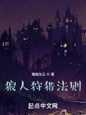 修仙纵横末世封面