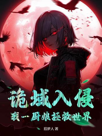 尸命之寻找真相