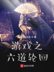 误食神树禁果，小杂役我永生了封面