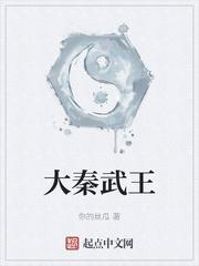 狂暴系统：宿主专治各种不服！封面