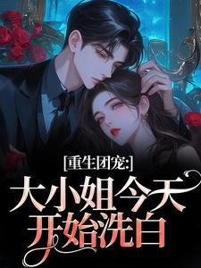 老婆骗婚不圆房?仙王转世的我杀疯了!