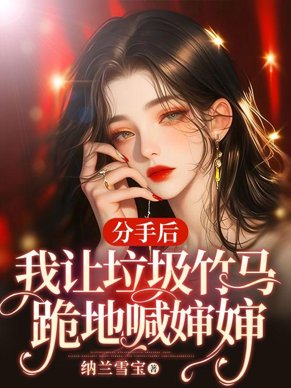 开局帝族神子，又给我天道系统？封面