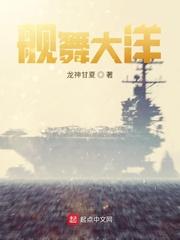 我飞升了，但却飞升到了地球封面