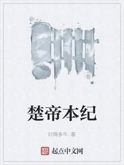 朱元璋李青封面