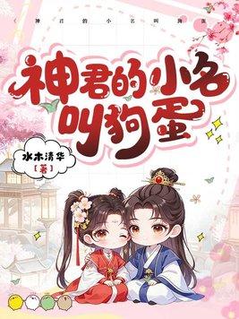 在星际煲汤养虎崽崽by落月归人未删减原著小说封面