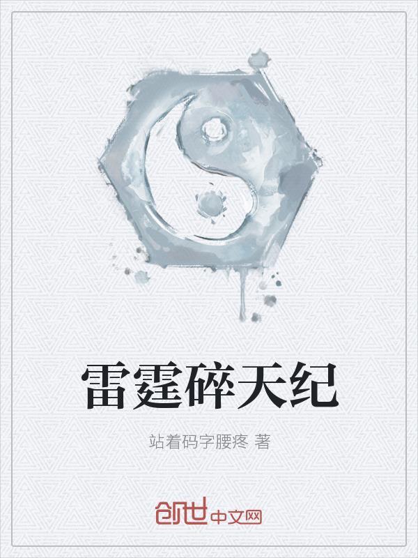 无人生还by魏承泽txt笔趣阁封面