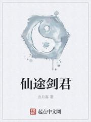 螭龙真君封面