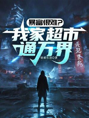 半岛：恋爱系爱豆封面