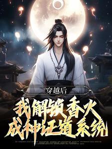 海贼王之冰霜王座封面