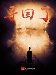 为了成神献祭全族？真相曝光举世泪崩封面