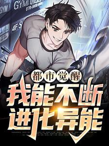 美漫：这个家伙很疯狂封面