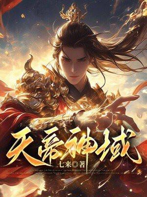 道主，青玄！封面
