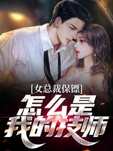 皇朝世子寻亲记封面