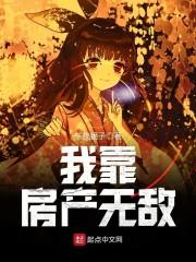 荒古炎魔封面