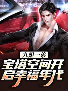 梦里修仙千年，醒来我已无敌封面