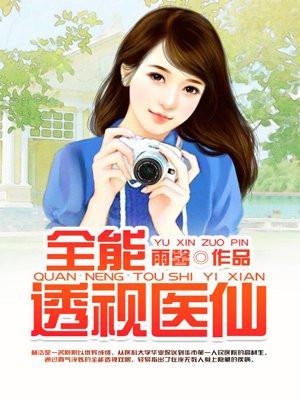 每天一个亿，开局和校花签订契约封面